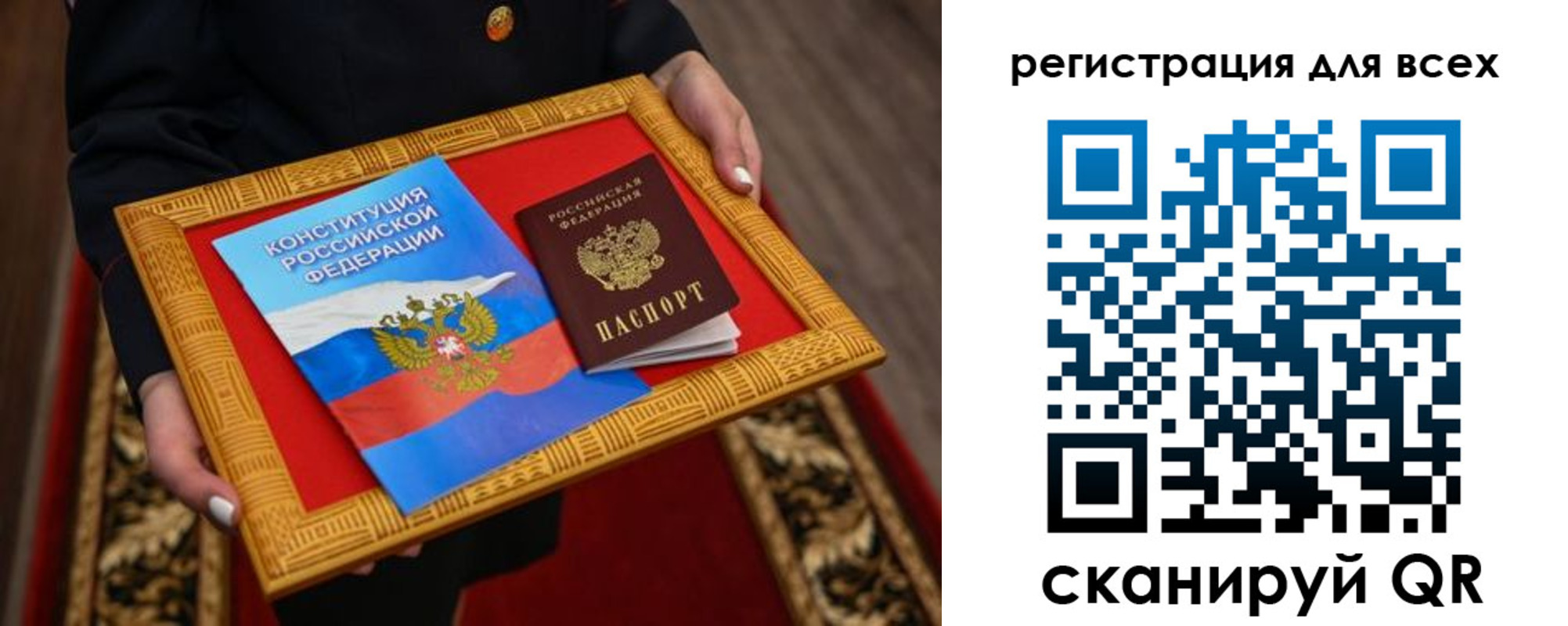 прописка для работы в Тюмени