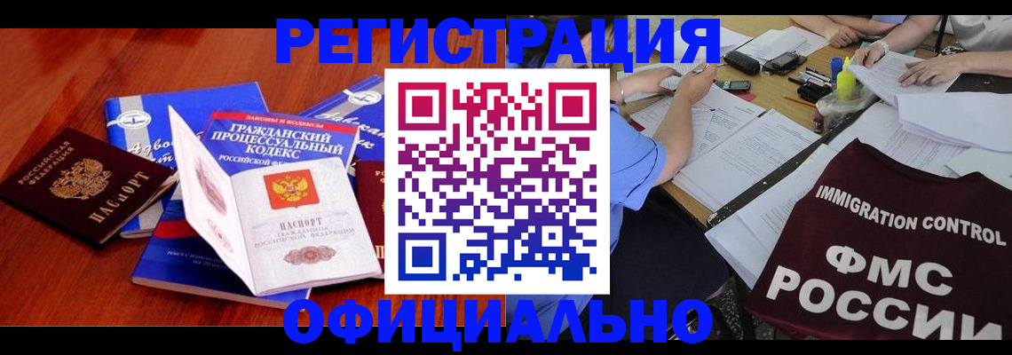миграционный учет в Тюмени