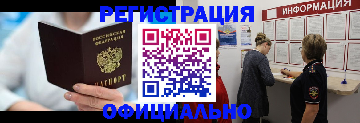 временная регистрация недорого в Тюмени