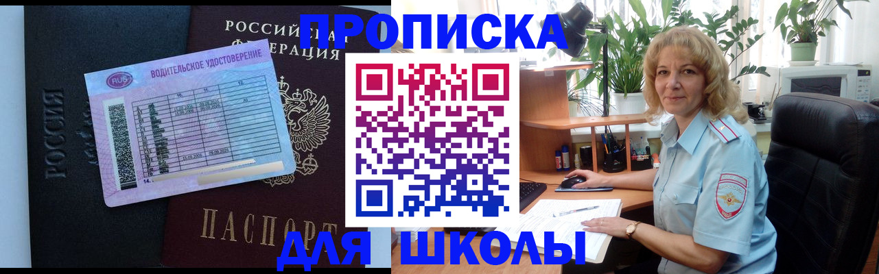 прописка штамп в Тюмени
